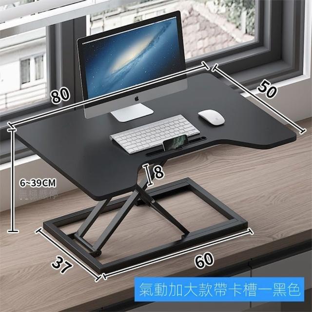 【歐德沐】升降辦公電腦桌 辦公桌 可折疊站立 15天預購(辦公桌 升降桌 筆電桌 站立桌 電腦立桌)