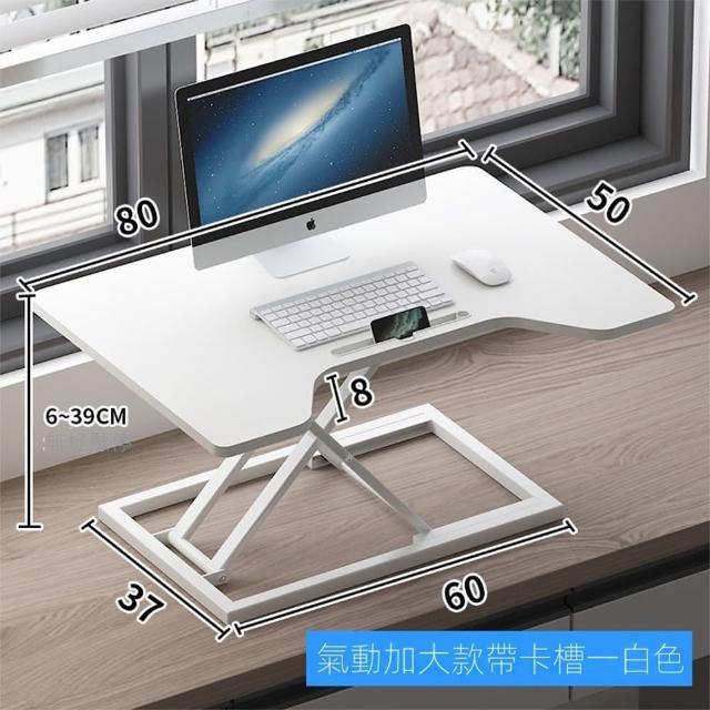 【歐德沐】升降辦公電腦桌 辦公桌 可折疊站立 15天預購(辦公桌 升降桌 筆電桌 站立桌 電腦立桌)