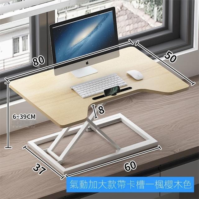 【歐德沐】升降辦公電腦桌 辦公桌 可折疊站立 15天預購(辦公桌 升降桌 筆電桌 站立桌 電腦立桌)