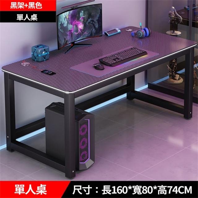 【匠俱】碳纖維電競桌 160公分雙人電腦桌 遊戲桌 電動桌(卧室桌子 辦公桌 多功能電玩桌子 學生學習桌)