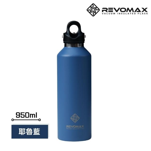 【REVOMAX 銳弗】不鏽鋼秒開保溫瓶950ml 官方直營(保溫保冰 304不鏽鋼 可裝氣泡飲)