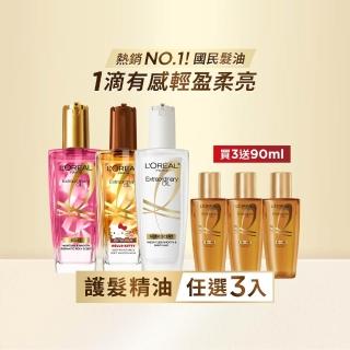 【L’OREAL Paris 巴黎萊雅】金緻護髮油3入100ml(暖木裸香/金/棕/櫻桃/玫瑰/草本/護髮精華 任選)