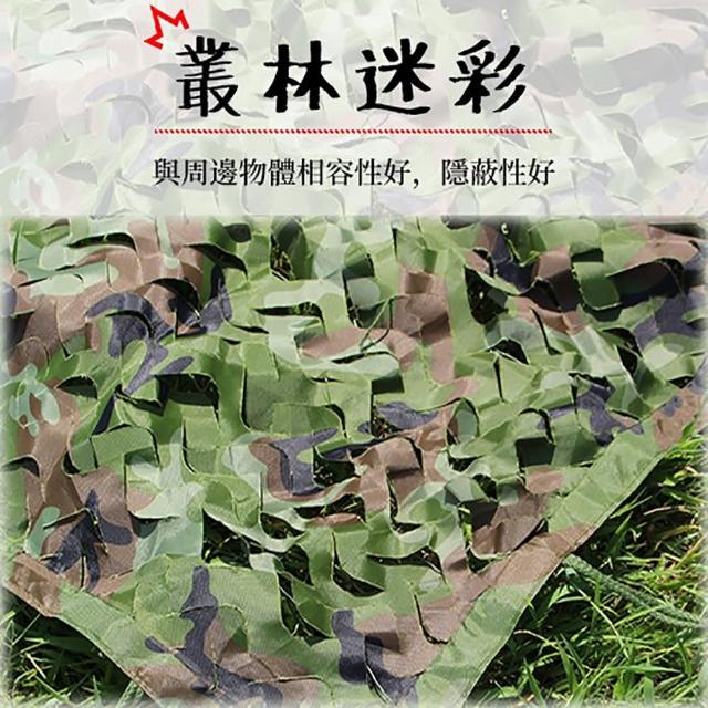 【露營中毒本鋪】210D遮陽偽裝網(偽裝網 遮陽網 迷彩網 遮陽 遮光 遮光布 露營 戶外 210D)