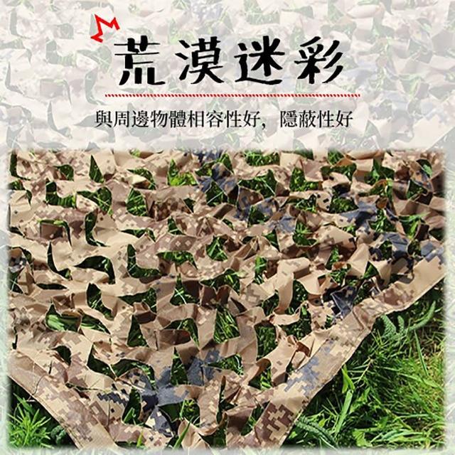 【露營中毒本鋪】210D遮陽偽裝網(偽裝網 遮陽網 迷彩網 遮陽 遮光 遮光布 露營 戶外 210D)
