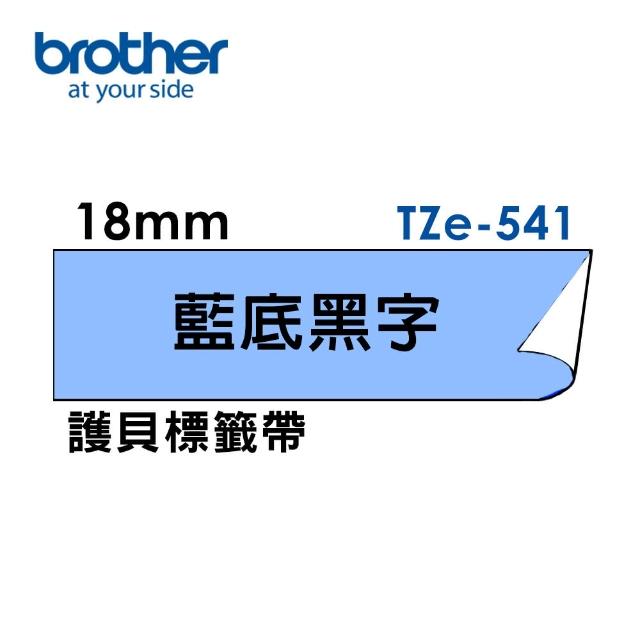 【brother】官方直營 18mm TZe標準黏性護貝標籤帶(適用:P710BT/P910BT/460BT/D600/610BT/P700/P750W/P900W)