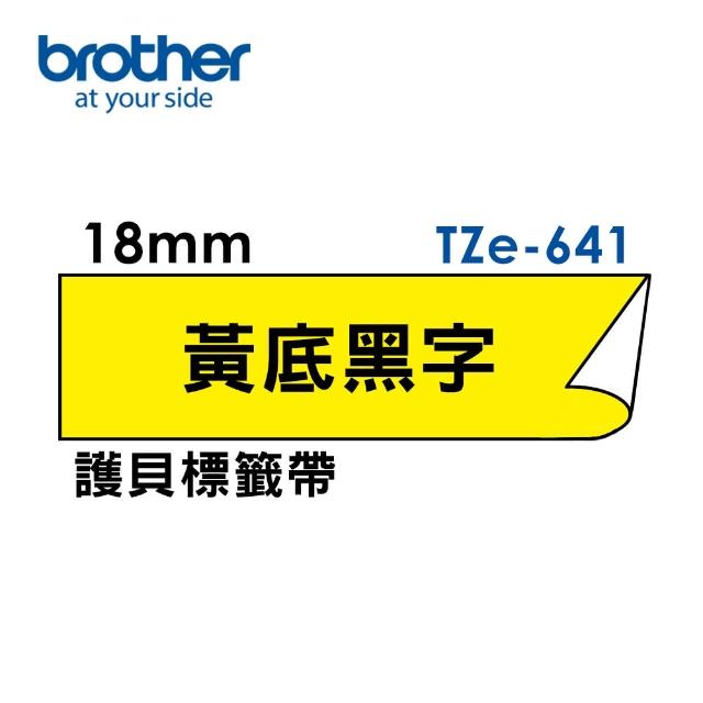 【brother】官方直營 18mm TZe標準黏性護貝標籤帶(適用:P710BT/P910BT/460BT/D600/610BT/P700/P750W/P900W)