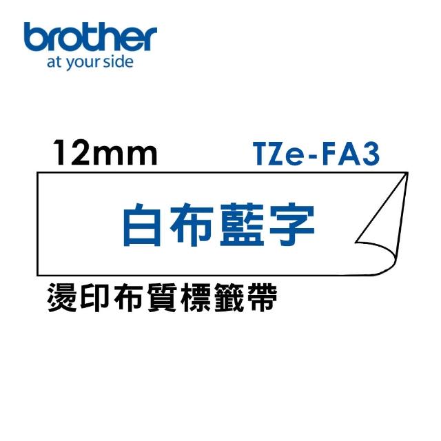 【brother】官方直營 12mm TZe燙印布質標籤帶(適用:H110/D200SN/P300BT/P710BT/P910BT/610BT/P750W)