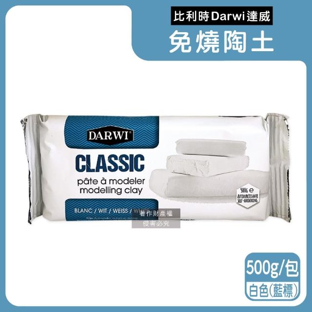 【比利時Darwi達威】易塑形強附著防縮約24hr乾燥免燒陶土500g/包(風乾黏土泥塑雕刻陶泥人偶公仔雕塑手工藝)