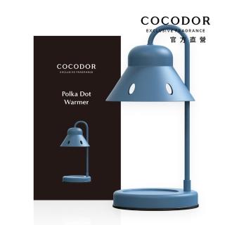 【COCODOR】可定時波卡圓點融燭燈(2款任選/融蠟燈/官方直營/禮盒)
