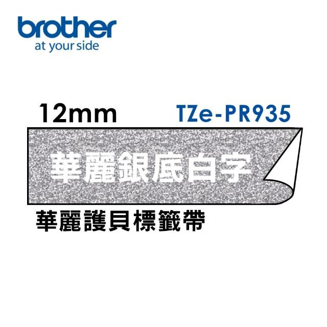 【brother】官方直營 12mm TZe華麗護貝標籤帶(適用:H110/D200SN/P300BT/P710BT/P910BT/610BT/P750W)