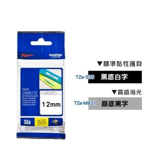 【brother】官方直營 12mm TZe特殊規格標籤帶(適用:H110/D200SN/P300BT/P710BT/P910BT/610BT/P750W)