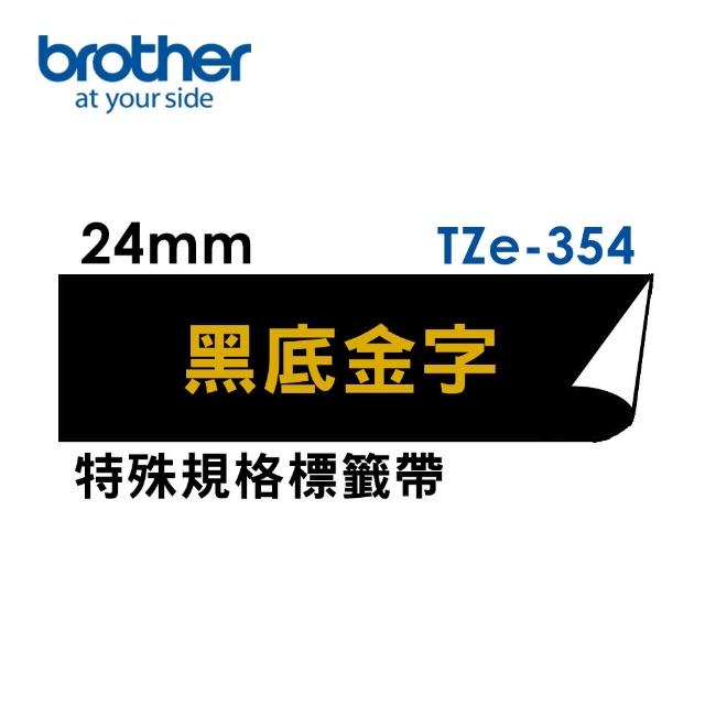 【brother】官方直營 24mm TZe特殊規格標籤帶(適用:P710BT/P910BT/610BT/P700/P750W/P900W/E550WVP)