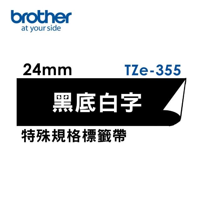 【brother】官方直營 24mm TZe特殊規格標籤帶(適用:P710BT/P910BT/610BT/P700/P750W/P900W/E550WVP)