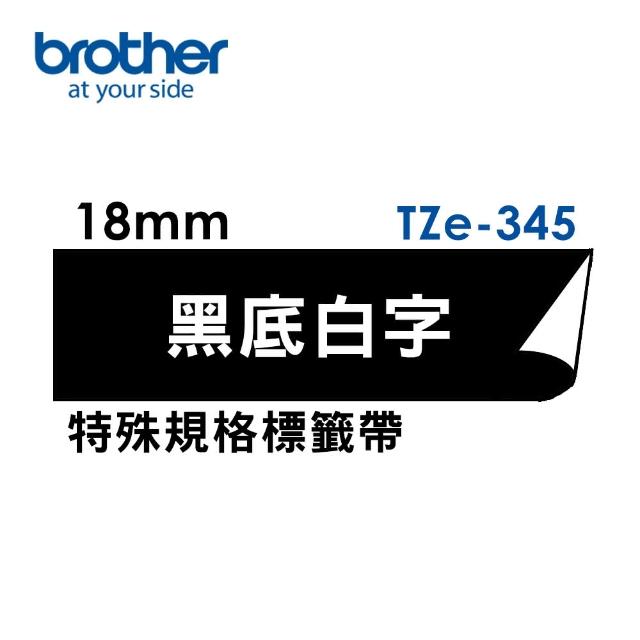 【brother】官方直營 18mm TZe特殊規格標籤帶(適用:P710BT/P910BT/460BT/D600/610BT/P700/P750W/P900W)
