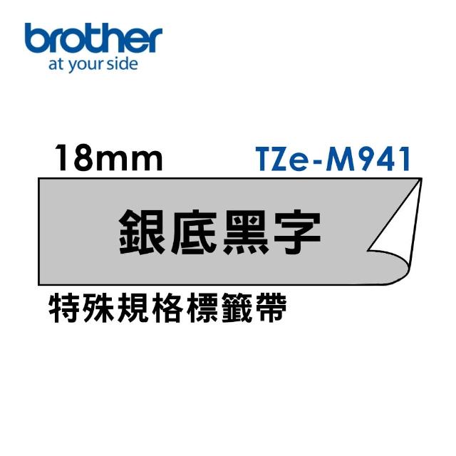 【brother】官方直營 18mm TZe特殊規格標籤帶(適用:P710BT/P910BT/460BT/D600/610BT/P700/P750W/P900W)