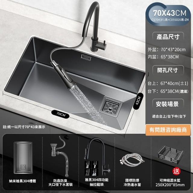 【Cobbe/卡貝】不銹鋼方形廚房洗菜盆水槽高端黑色304側排納米(廚房水槽/納米水槽/洗菜池)