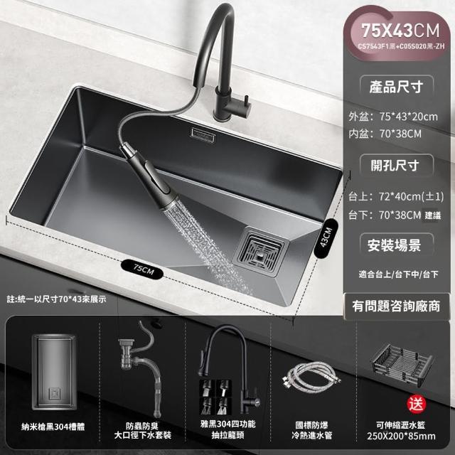 【Cobbe/卡貝】不銹鋼方形廚房洗菜盆水槽高端黑色304側排納米(廚房水槽/納米水槽/洗菜池)