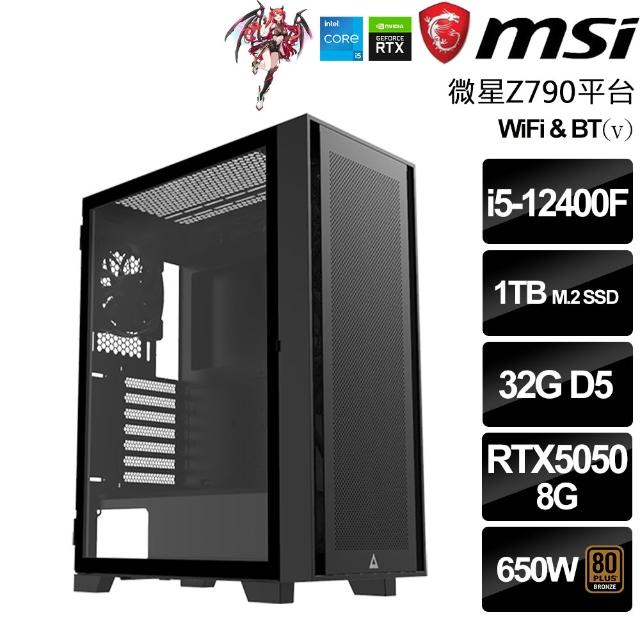 【微星平台】Intel六核 GeForce RTX5050{帝國-重砲指揮官}(i5-12400F/Z790/32G/1TB/鳴潮)