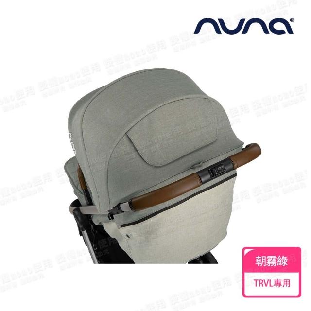【nuna】TRVL手推車專用頂篷-3色(配件)