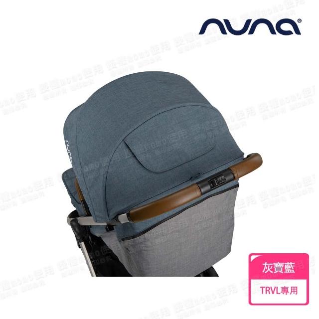 【nuna】TRVL手推車專用頂篷-3色(配件)