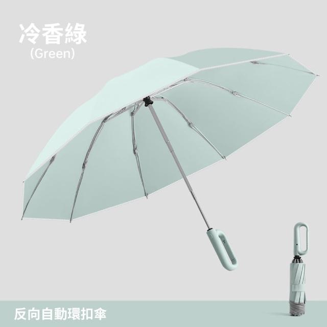 【Cheley】反向自動傘 掛勾設計｜防風防潑水不濕身｜車用必備雨傘｜安全反光10骨抗風傘