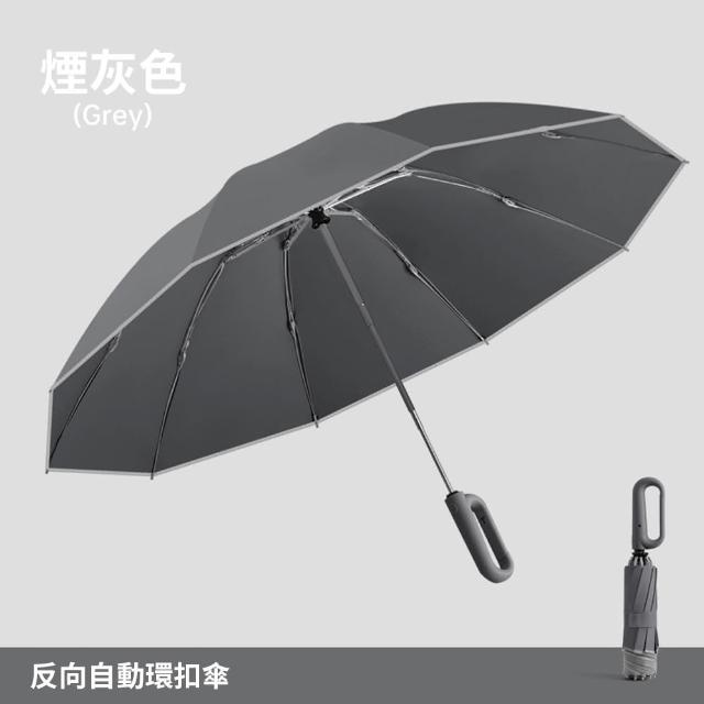 【Cheley】反向自動傘 掛勾設計｜防風防潑水不濕身｜車用必備雨傘｜安全反光10骨抗風傘