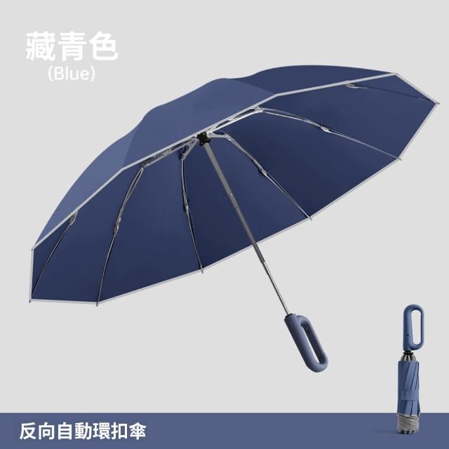 【Cheley】反向自動傘 掛勾設計｜防風防潑水不濕身｜車用必備雨傘｜安全反光10骨抗風傘