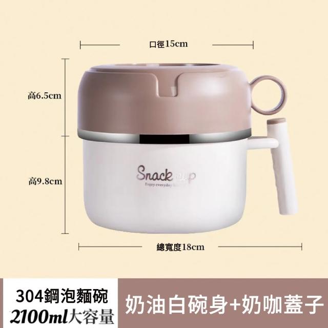 【MUAN】304不鏽鋼大容量雙層隔熱泡麵碗 2100ml(學生宿舍便攜防燙快餐杯 帶蓋大飯盒 湯碗 便當盒)