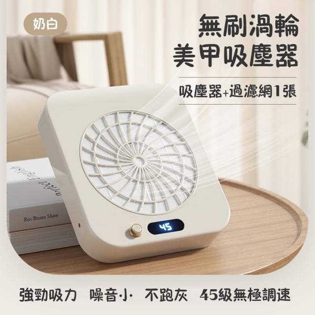 【小不記】日式美甲吸塵器 美甲粉塵機 指甲打磨集塵機 磨甲機 桌面吸塵機 美甲店專用 美甲儀器 修甲工具
