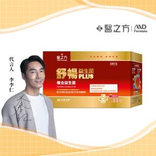 【台塑生醫醫之方】momo獨家舒暢益生菌PLUS加大版x1盒(共100包-李李仁代言-300億活菌.6種酵素.排便順暢)