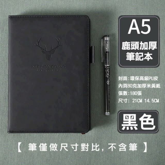 【QW家居】A5皮革筆記本 精裝360頁 商務記事本(鹿頭高質感手帳本 日記本 商務筆記本 學生筆記本)