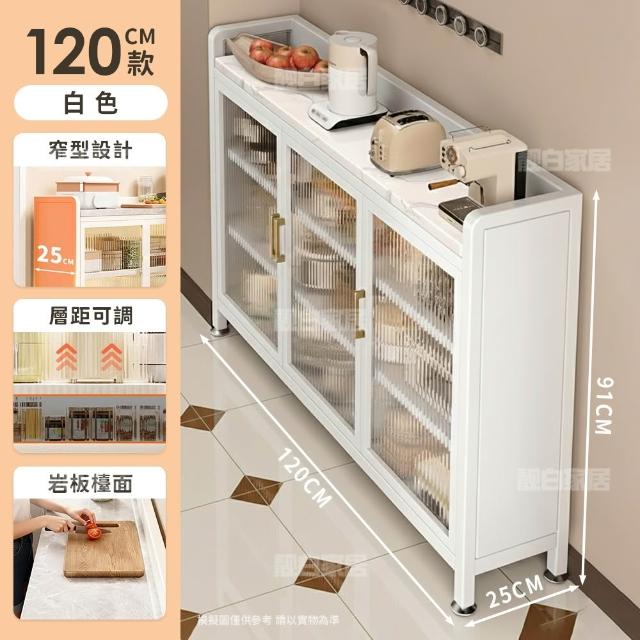 【靚白家居】岩板四層對開門餐廚櫃 120公分 (窄邊櫃 餐櫃 電器櫃 餐邊櫃 中島 廚房置物櫃 收納櫃)