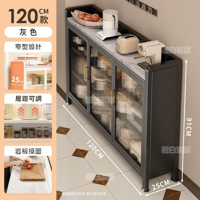 【靚白家居】岩板四層對開門餐廚櫃 120公分 (窄邊櫃 餐櫃 電器櫃 餐邊櫃 中島 廚房置物櫃 收納櫃)
