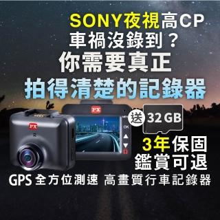 【-PX 大通】Sony送3年保固和32G記憶卡及抬頭顯示汽車行車記錄器行車紀錄器GPS區間定點測速(A730G)