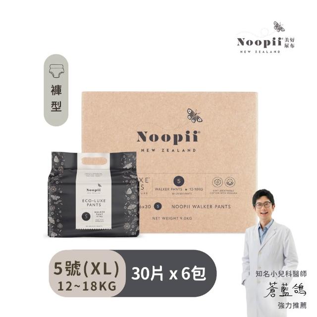 【NOOPII】美好尿布褲型-箱購(過夜尿布 送禮首選)