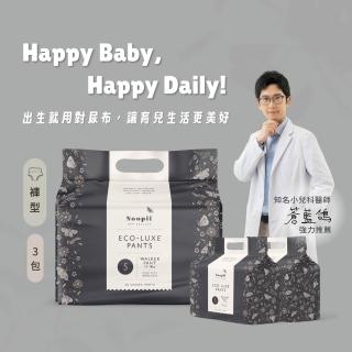 13277907 OL 【NOOPII】美好尿布褲型*3袋(過夜尿布 送禮首選)