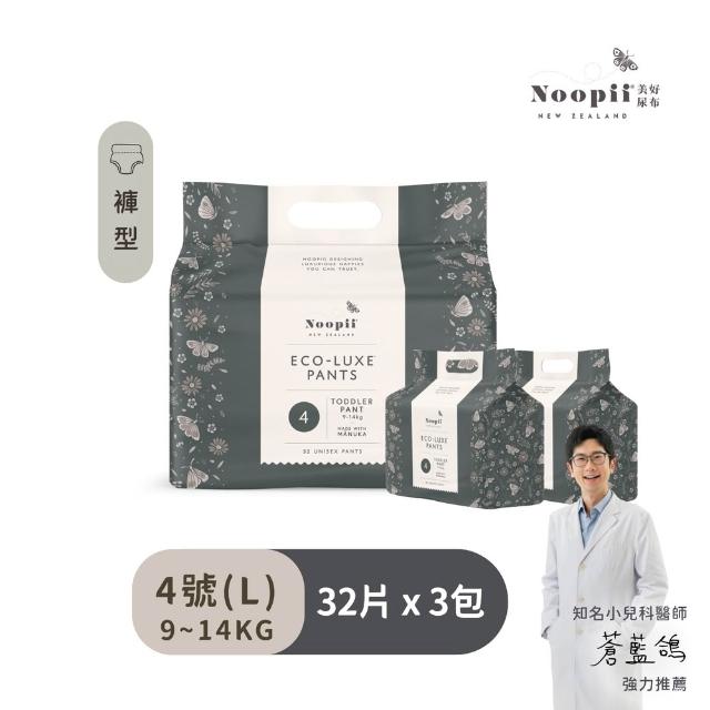 【NOOPII】美好尿布褲型*3袋(過夜尿布 送禮首選)