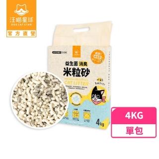 【汪喵星球】mo獨家 益生菌消臭米粒型豆腐砂/貓砂4kg(10L)(根除臭源/低粉塵/豆腐砂/貓砂/可沖馬桶)