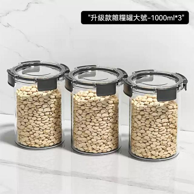 【Dagebeno荷生活】PET材質圓筒型密封保鮮罐 卡扣式可疊加雜糧收納儲物罐(大號3入)