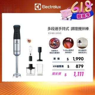 【Electrolux 伊萊克斯】手持式攪拌棒組(E5HB1-59GG)
