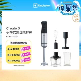 【Electrolux 伊萊克斯】手持式攪拌棒組(E5HB1-59GG)