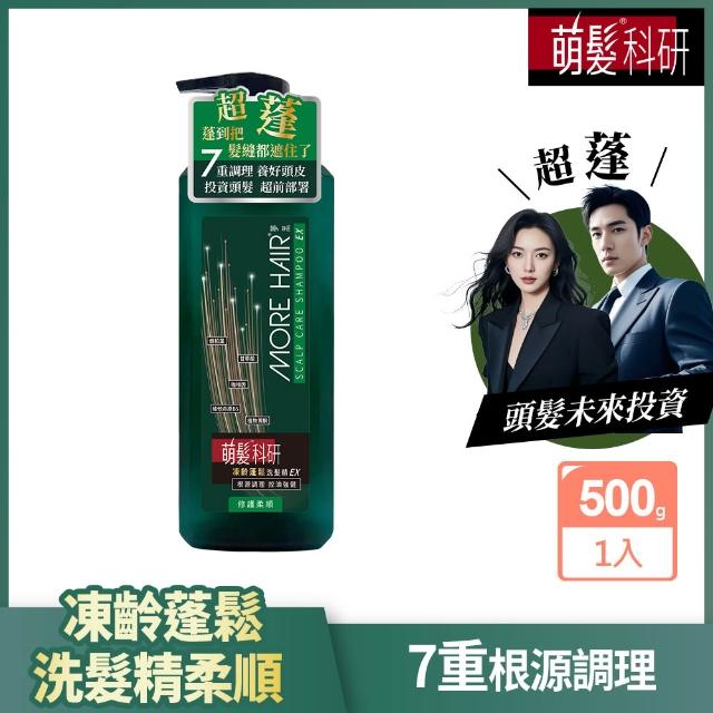 【萌髮】買1送1 科研凍齡蓬鬆洗髮精EX-500g(養髮蓬鬆)