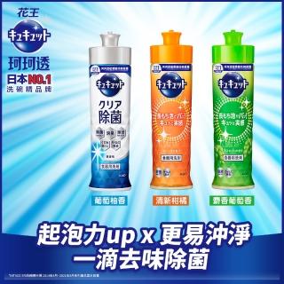 【Kao 花王】珂珂透Cucute 超濃縮洗碗凝露220ml(清新柑橘香/麝香葡萄香/除菌洗碗凝露葡萄柚香)