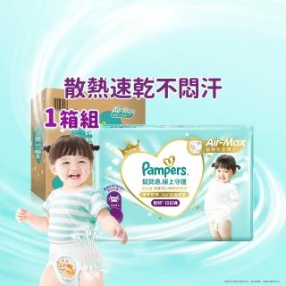 福利品【幫寶適】一級幫 極上守護 散熱拉拉褲M-XXL/黏貼型M-XL嬰兒紙尿褲/褲型/尿布 1箱