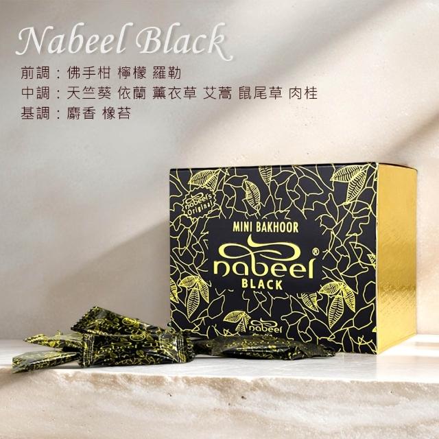 【Nabeel】Mini Bakhoor迷你焚香片系列108g(杜拜原裝_專櫃公司貨)