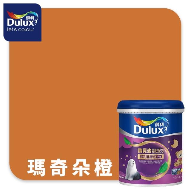 【得利】A767 寶貝護敏乳膠漆 2025年度色-自信兼容 電腦調色（1公升裝）｜客製化調色漆(兒童漆)