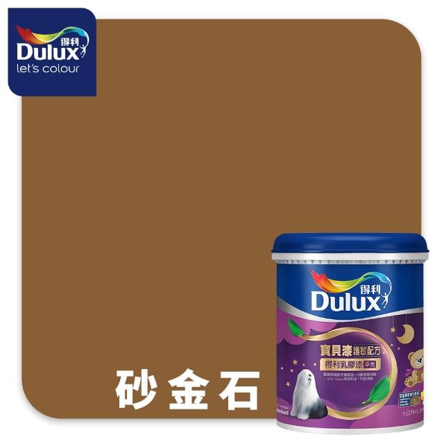 【得利】A767 寶貝護敏乳膠漆 2025年度色-自信兼容 電腦調色（1公升裝）｜客製化調色漆(兒童漆)
