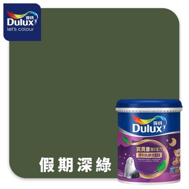 【得利】A767 寶貝護敏乳膠漆 2025年度色-自信兼容 電腦調色（1公升裝）｜客製化調色漆(兒童漆)