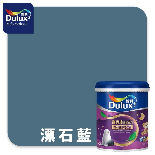 【得利】A767 寶貝護敏乳膠漆 2025年度色-自信兼容 電腦調色（1公升裝）｜客製化調色漆(兒童漆)