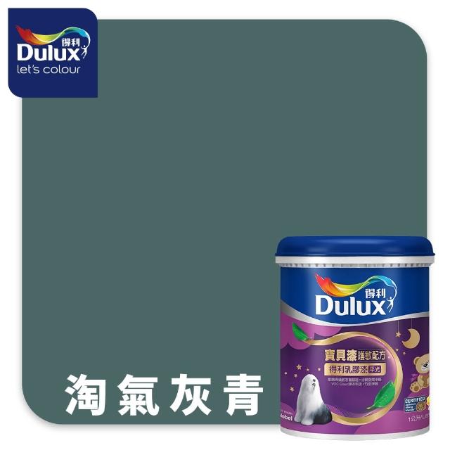 【得利】A767 寶貝護敏乳膠漆 2025年度色-自信兼容 電腦調色（1公升裝）｜客製化調色漆(兒童漆)